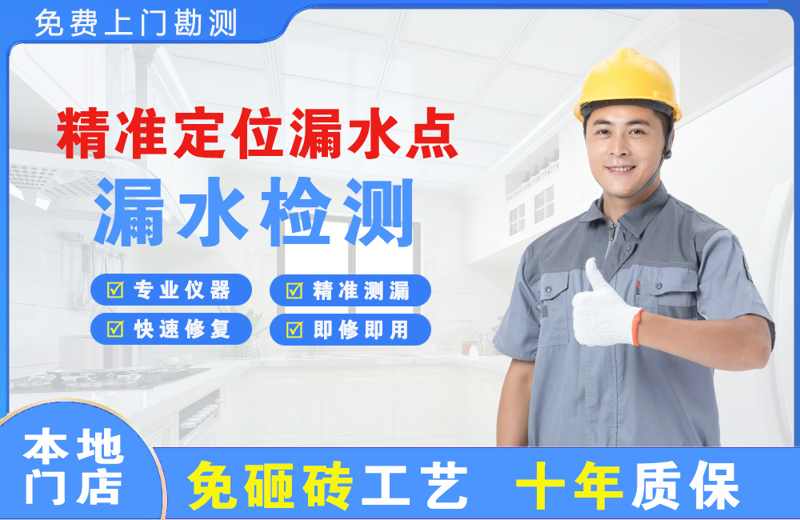 陇南精准测漏点